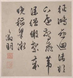 Acht Lieder der Xiao- und Xiang-Flüsse