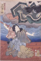 Sawamura Tanosuke