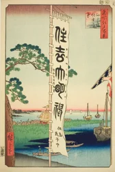 Sumiyoshi-Festival auf der Insel Tsukuda, aus der Serie "Hundert berühmte Ansichten von Edo"
