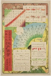 Titelseite und Inhaltsverzeichnis für "Hundert berühmte Ansichten von Edo (Meisho Edo hyakkei)"