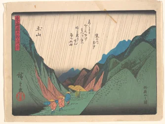 Tsuchiyama, aus der Serie Die 53 Stationen der Tōkaidō-Straße