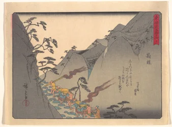 Die 53 Stationen des Tokaido: Hakone