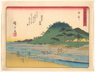 Die 53 Stationen des Tokaido: Yui