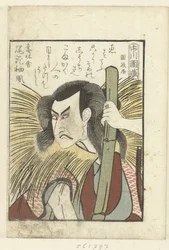 Liebesgedicht für Ichikawa Danzo