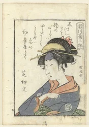Liebesgedicht für Segawa Kikusaburo (Yakusha gakuya tsu)