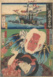 Dreiundfünfzig Stationen des Tokaido: Inspiriert von berühmten Bildern, 1864