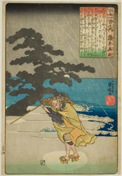 Fujiwara no Okikaze, aus der Serie "Hundert Gedichte von hundert Dichtern (Hyakunin isshu no uchi)"