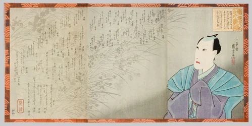 Gedenkporträt von Ichikawa Danjuro VIII