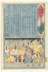 Vos auf Pferd (Eine Reise über die Tokaido mit Yaji)