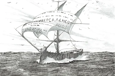 Sturmerschaffer Obskaya Guba