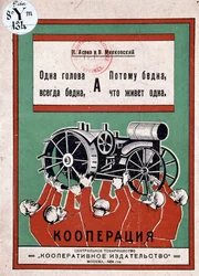 Russisches Plakat: Männer heben triumphierend einen Traktor, Maiokavsky