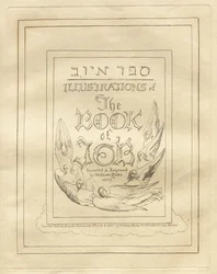 Das Buch Hiob: Titelseite, 1825