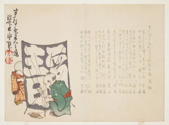 (Jungen und ein Drachen), ca. 1848-1853