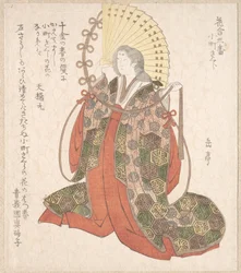 Dame Komachi