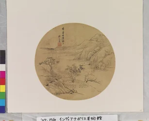 Studio Landschaft, Datum unbekannt
