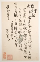 Briefe an Fang Shiguan, datierbar auf ca. 1688-1705 (Album mit zehn Blättern)
